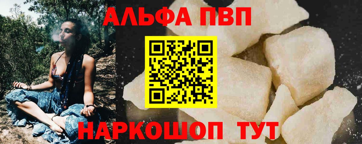 Альфа ПВП  Вход с VPN  Alfa_PVP крисы CK  Керчь  APVP крисы CK  Alpha-PVP Соль 