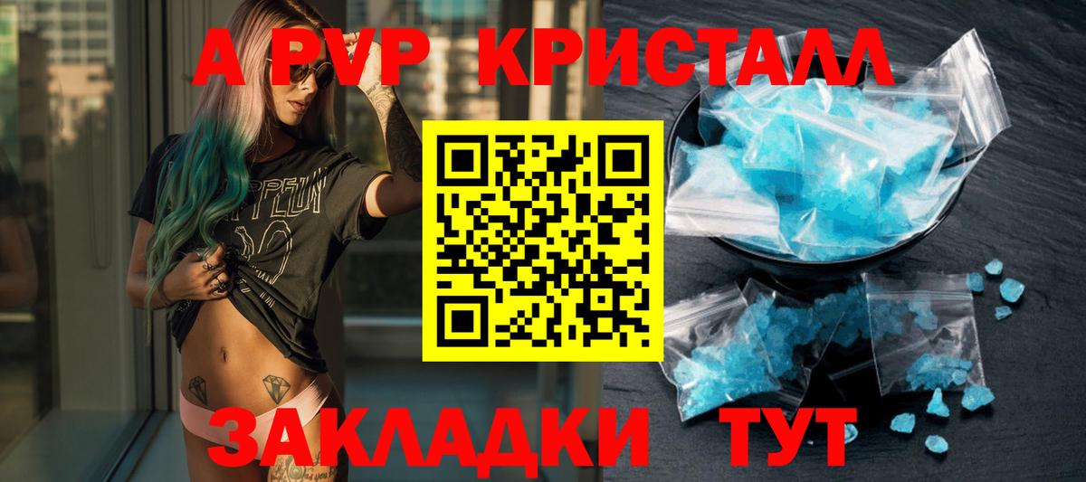 APVP мука Керчь