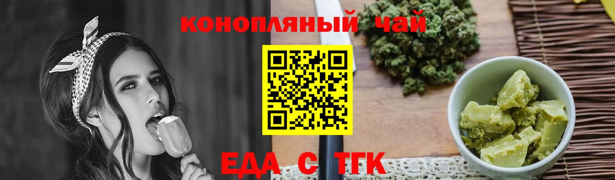 Керчь  Cannafood марихуана  Вход с VPN 