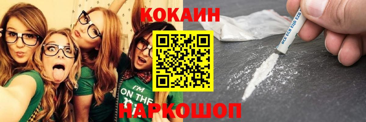 Кокаин 97%  Вход с VPN  Керчь 