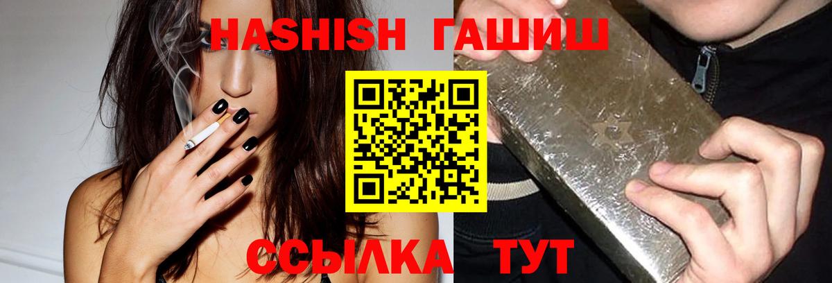 ГАШИШ гашик  ГАШИШ индика сатива  Керчь  ГАШ  Вход с VPN 