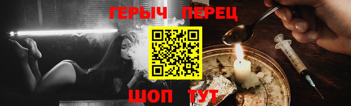 Героин герыч  Вход с VPN  Керчь 