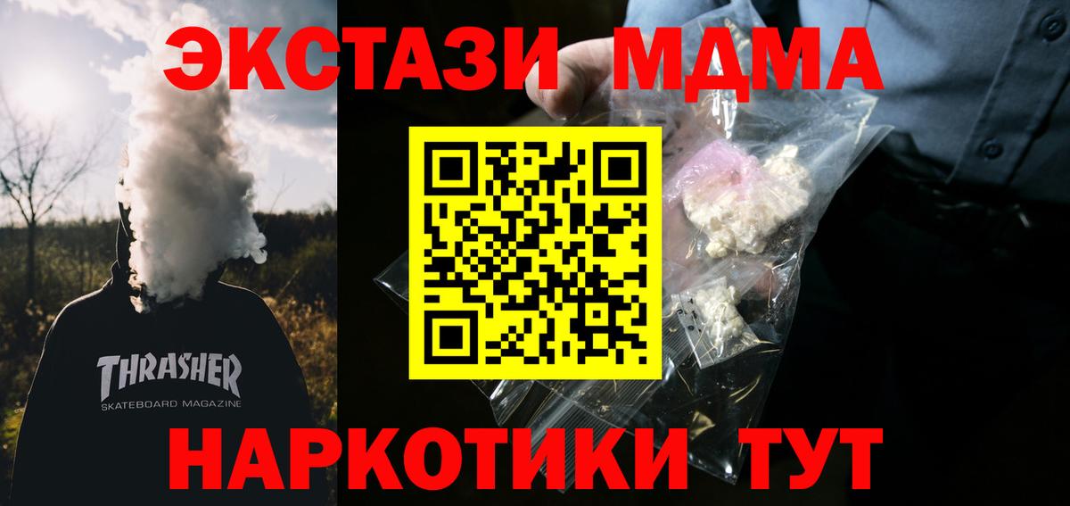 МДМА VHQ  МДМА crystal  Вход с VPN  Керчь 
