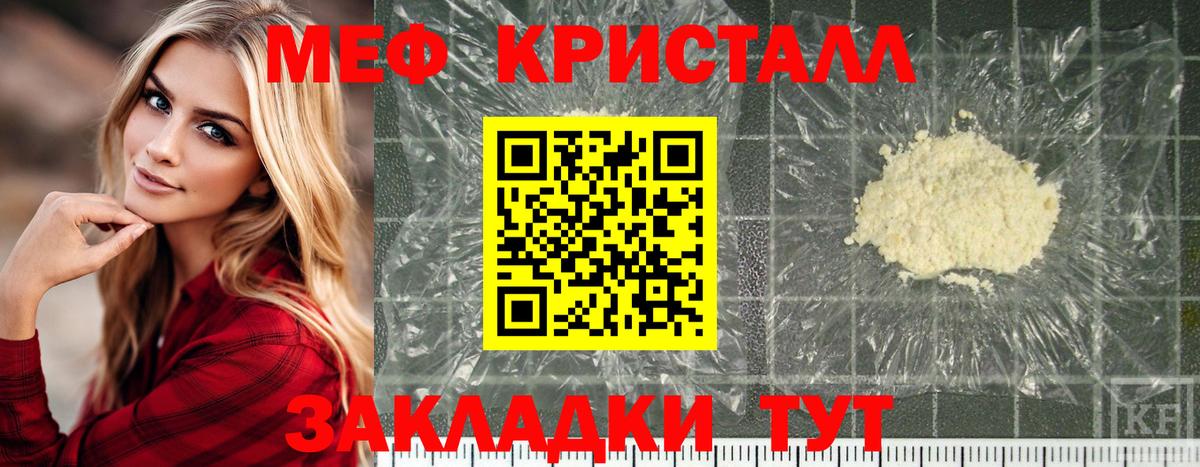 Мефедрон Керчь