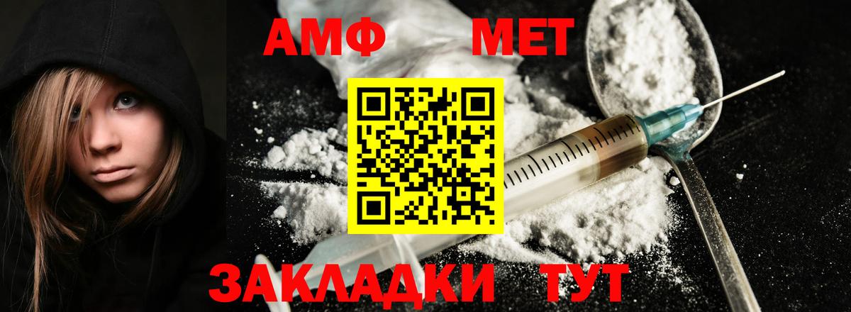 Первитин винт Керчь
