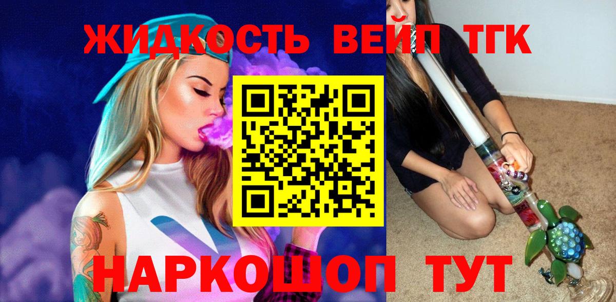 Дистиллят ТГК концентрат  ТГК вейп  наркота  Керчь  Вход с VPN 
