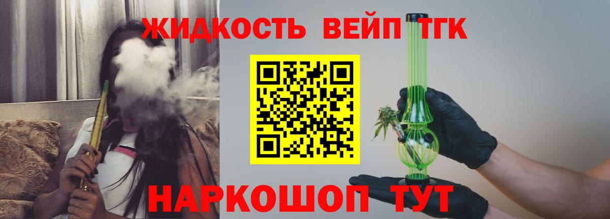 Дистиллят ТГК гашишное масло Керчь