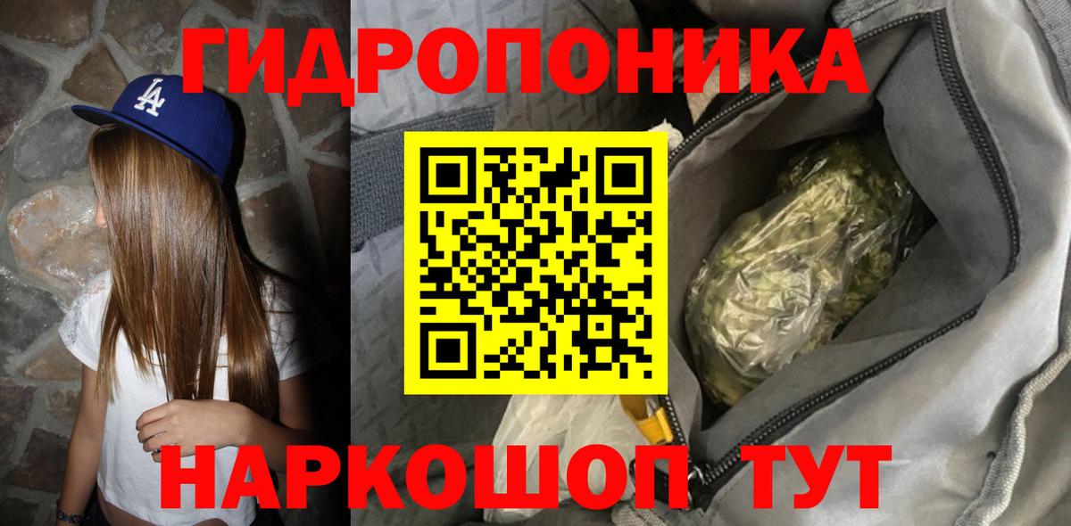 Керчь  МАРИХУАНА ГИДРОПОН  Вход с VPN  Канабис сатива 